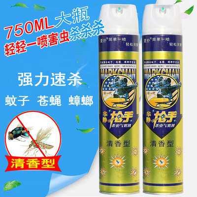 厂家直销杀虫剂气雾剂750ml蚊虫喷雾剂家用灭蟑螂蚊子苍蝇药批发|ru