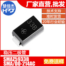��ѹ������ SMAZ5933B ��ƬSMA/DO-214AC ˿ӡ33B 22V 1.5W