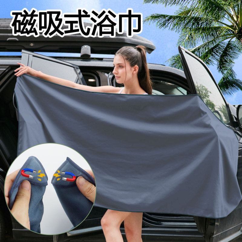 Outdoor Camping Magnetic Bath Towel Beach Portable Sports Towel Microfiber Quick-Drying Beach Towel Sports Bath Towel