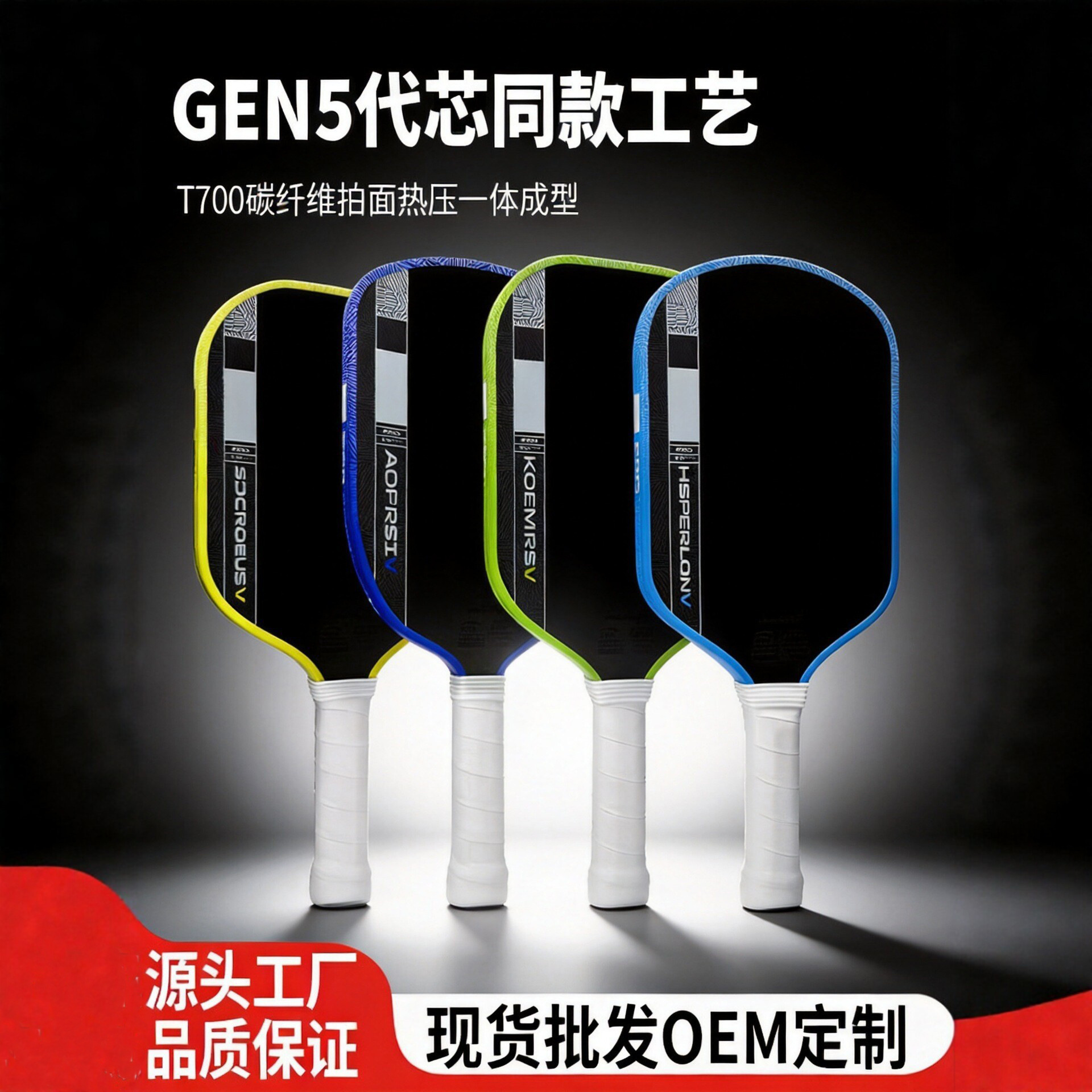 Cross-Border New Model Gen5 Pickleball Racket Carbon Fiber T700 Heat-Pressed Integrated Jola Pickleball Racket Provpickle