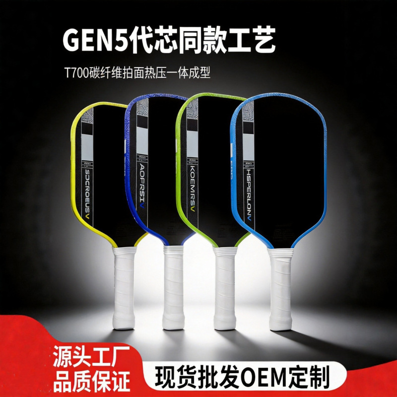 Cross-Border New Model Gen5 Pickleball Racket Carbon Fiber T700 Heat-Pressed Integrated Jola Pickleball Racket Provpickle Cross-Border New Model Gen5 Pickleball Racket Carbon Fiber T700 Heat-Pressed Integrated Jola Pickleball Racket Provpickle