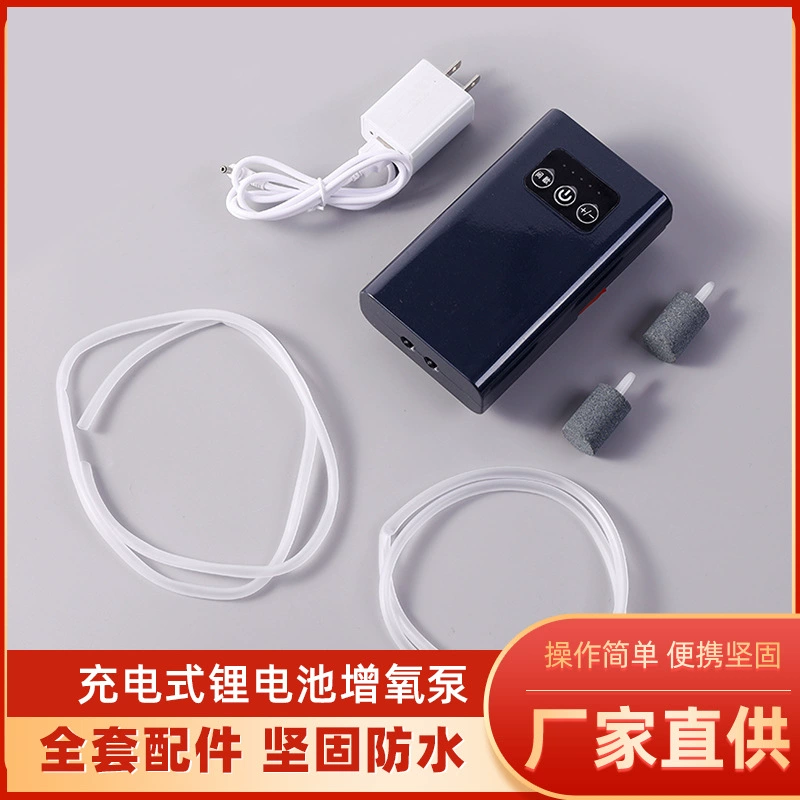 Портативный кислородный насос для аквариума полный набор аксессуаров прочный водонепроницаемый кислородный насос удобный бесшумный зарядный кислородный насос для морской рыбалки