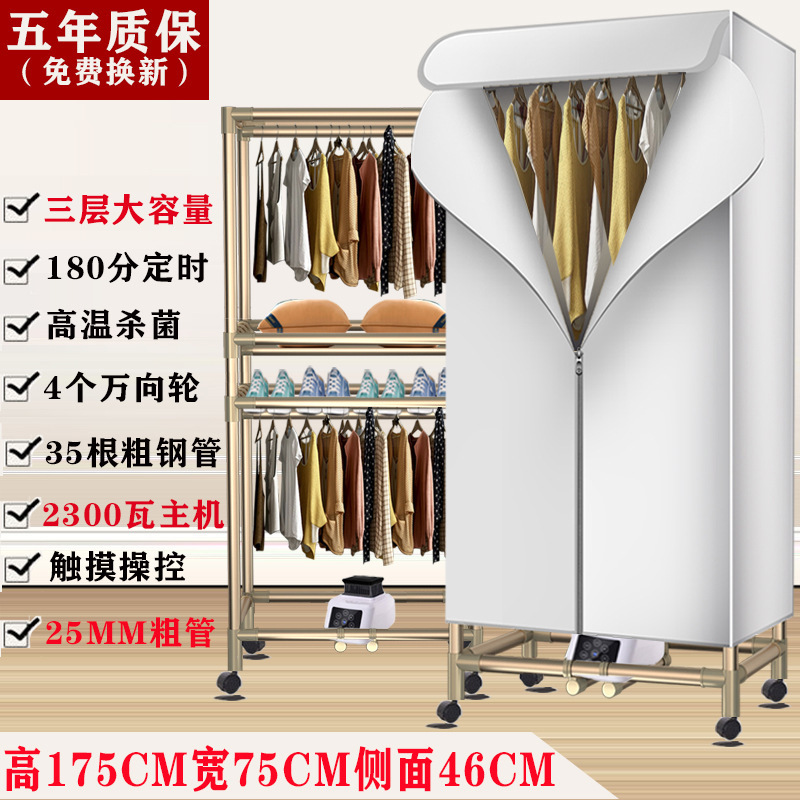 超粗乾燥機乾燥機家庭用速乾乾燥機小型乾燥機で服を焼く洋服だんす乾燥機|undefined