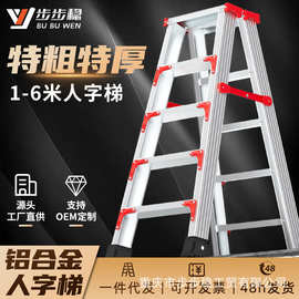 铝合金人字梯子家用折叠室内摄影双侧爬梯工程多功能加厚楼梯厂家
