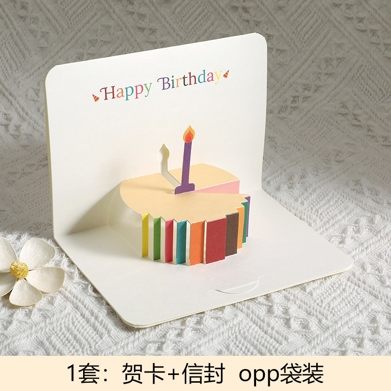 【케이크】반으로 접힌 입체 축하 카드