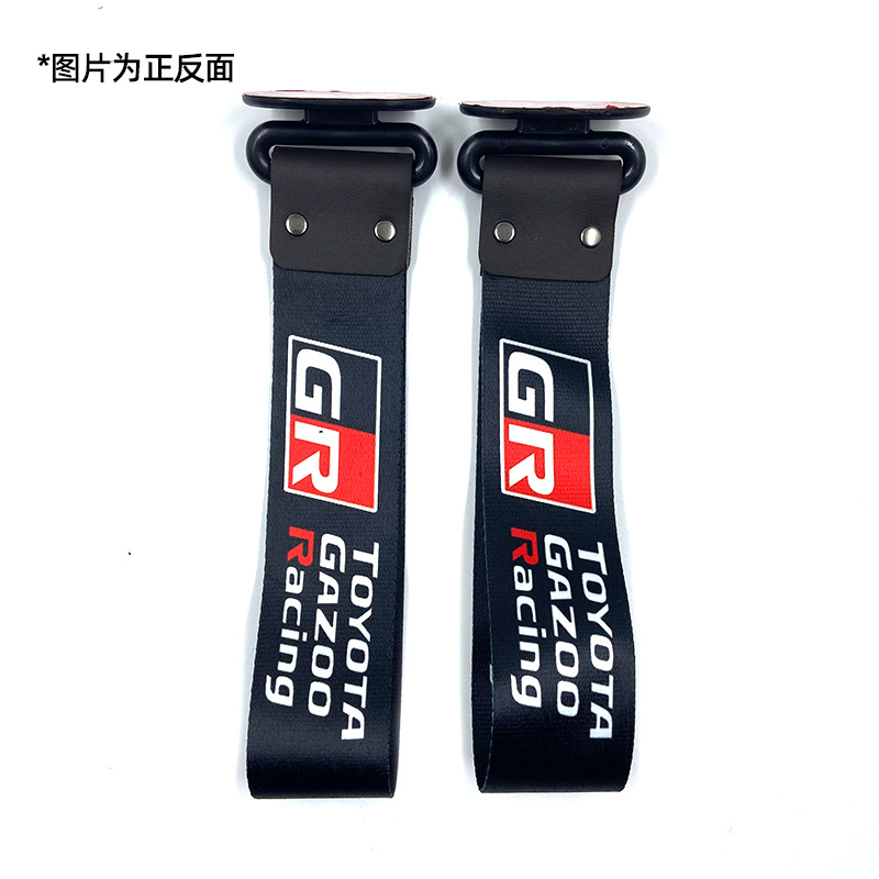 Trailer rope/net/strap – Qìchē Personality Tow Strap - gr