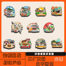 山西侯马怀仁浑源稷山霍州晋城晋中冰箱贴磁贴批发城市旅游纪念品