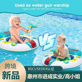 厂家现货充气靠背浮床UFO浮排配水枪 水杖玩具儿童喷水海盗船玩具