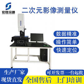 二次元影像测量仪 3020手动测量仪 2.5次元影像测量仪高精度