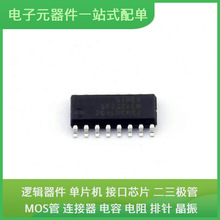 SP232AEN-L SOIC-16 HFBR-2412TZ EPCQ16ASI8N STM32F429BIT6 AD7