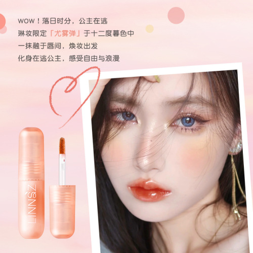 LINNSZ Lin's makeup-free lipstick Youwu dipped cup lip glaze water-glossy matte lip gloss lipstick student Youwu bomb lip glaze batch