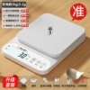 High-precision charging model [3kg/0.1g] + six gifts [Gift gifts]