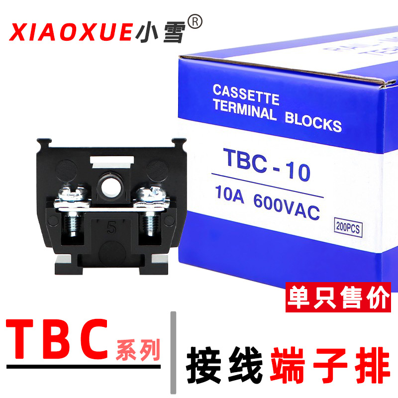 接线端子TBC-10A20A30A60A100A组合式导轨接线排铜件内卡轨连接器
