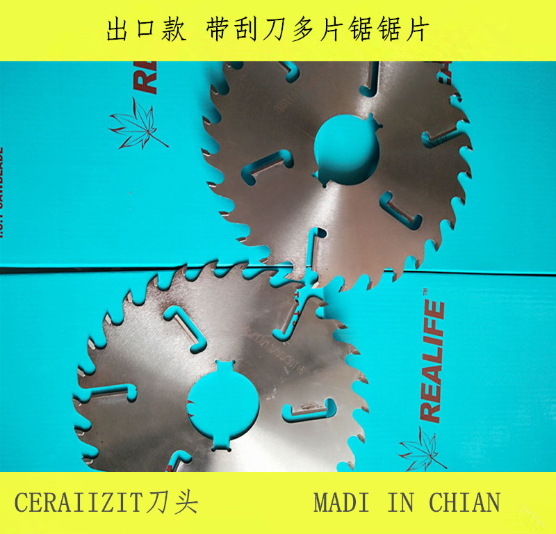 多片锯锯片带刮刀款圆木方木多片锯设备得力神工合金锯片