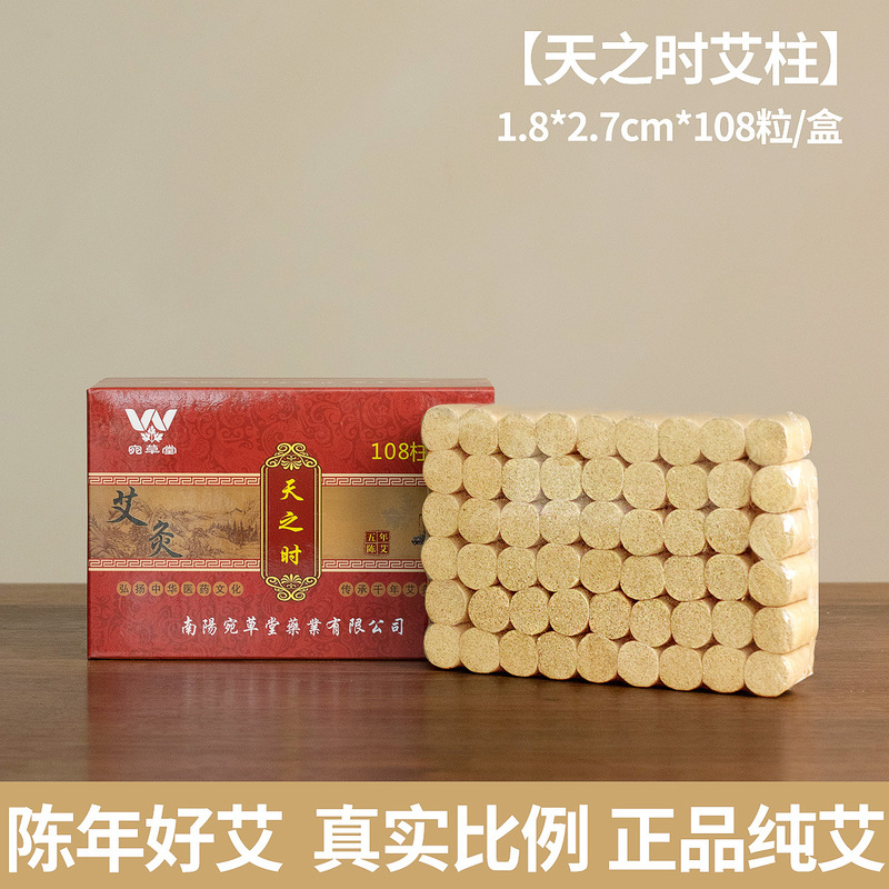 万草堂 Ai Zhu 純粋よもぎ灸コラム 3 年陳南陽熟成 Ai 漢方薬 Ai ベルベット 54 カプセル健康ギフトボックス|undefined