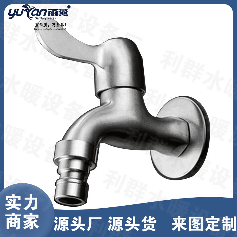 Factory promotion 304 stainless steel faucet 4 points washing machine water nozzle thickened faucet mop pool faucet
