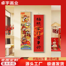 家和万事兴入户玄关装饰画新年寓意好客厅卷轴画挂画喜庆财神可定