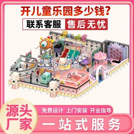 其他游艺设施;淘气堡;海洋球