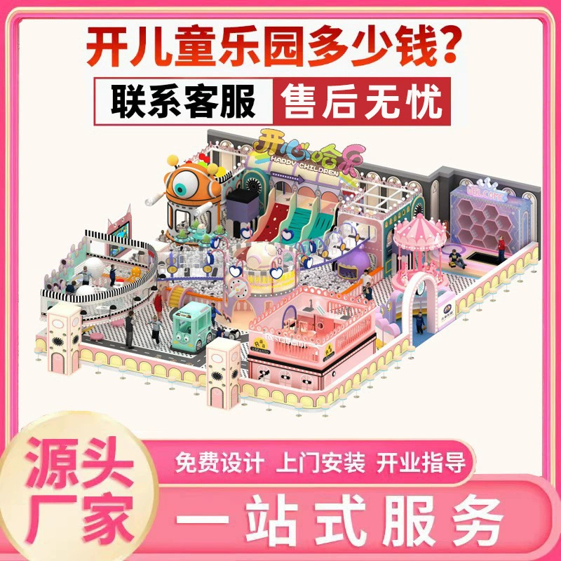 Озорной замок детская площадка оборудование для крытых игровых площадок торговый центр Атриум развлечения большой батут оборудование для отдыха производитель