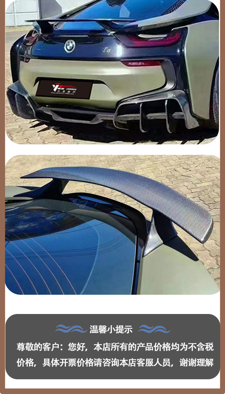 Suitable for BMW I8 original carbon fiber rear lip tail lip rear spoiler from 2015 to 2021
