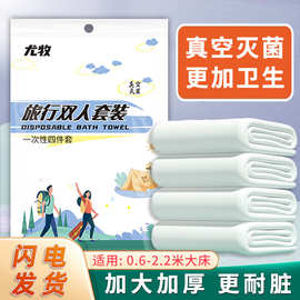 酒店一次性床被罩枕套床四件套旅行旅游加厚双人隔脏被套