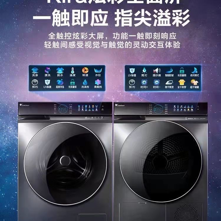 烘80910WT9MUIT9干衣机0VC热泵89洗TGH8套装0V80TH小天鹅10