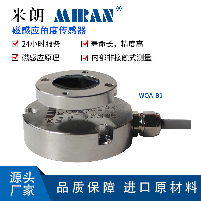 ����WOA-B�����Ÿ�Ӧ�Ƕȴ����������������Ƕȴ������ǽӴ�����