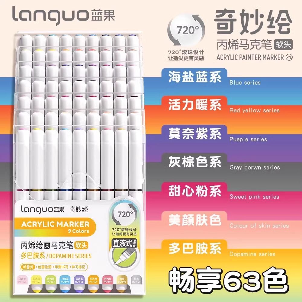 63色【升级软头】+摸鱼S