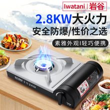 岩谷卡式炉ZB-19家用便携烧烤火锅炉户外便携炉瓦斯炉轻便户外炉