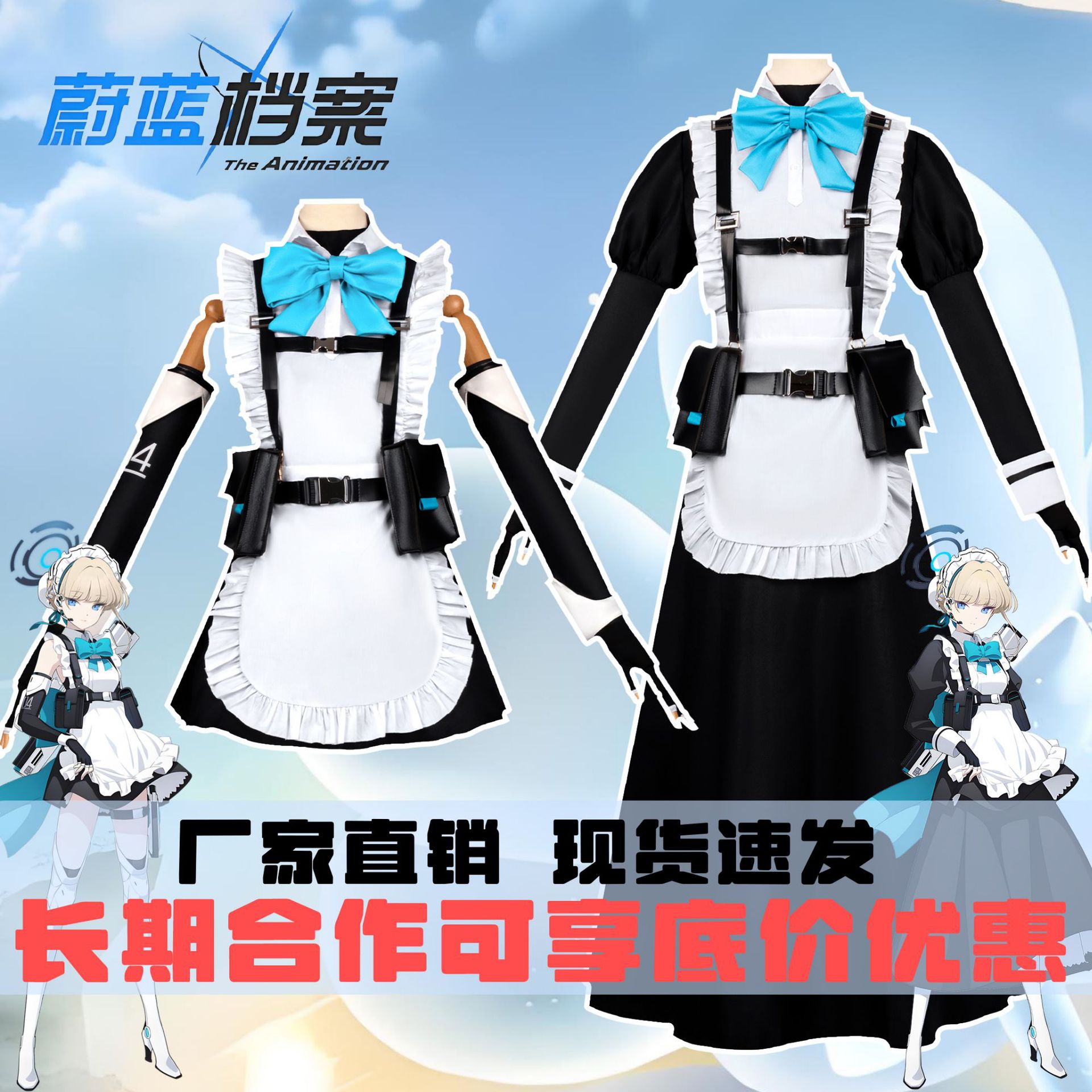 Azure Archive Cos Clothing Two-Dimensional Animation Clothes Maid Outfit Feiniao Ma Shi Cosplay Costume Female Full Set
