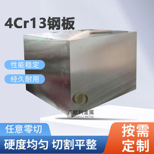 �칤4Cr13䓰�ë�� ��� �������l����4Cr13H�AӲ���zģ���