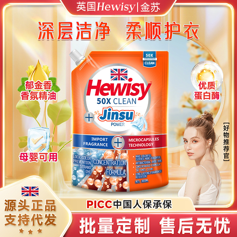 Wholesale 3kg Jin Su Freesia Perfume Laundry Detergent for Stain Removal, Suppleness, Low Foaming, Easy Bleaching and Color Protection, Home Fragrance