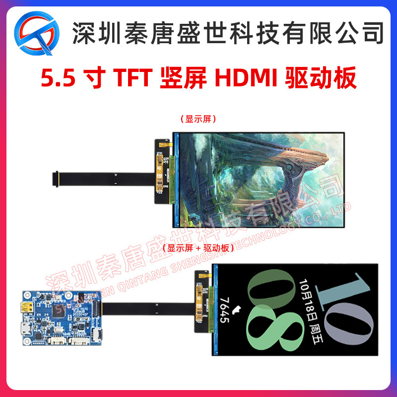 5.5-inch TFT LCD screen 1080 * 1920ips HD 2K screen vertical screen MIPI plug 31pin can be equipped with TP 5.5-inch TFT LCD screen 1080 * 1920ips HD 2K screen vertical screen MIPI plug 31pin can be equipped with TP