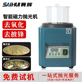 电动抛光机;光饰机;人造磨料