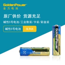 GoldenPower ���� ����5�ŵ�� GLR6A/LR6 ���¼Ƶ�� Դͷ����
