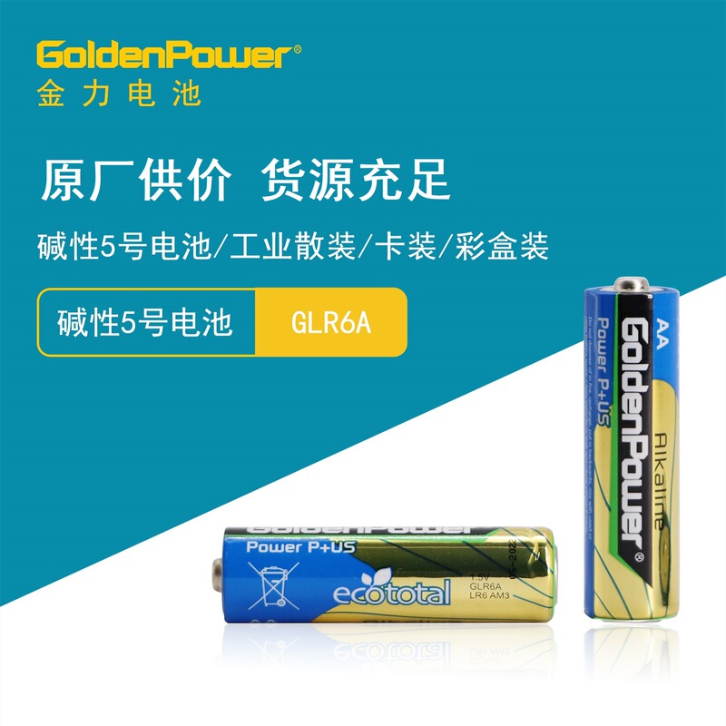 GoldenPower Jinli Alkaline No.5 Battery GLR6A/LR6 Thermometer Battery Source Factory