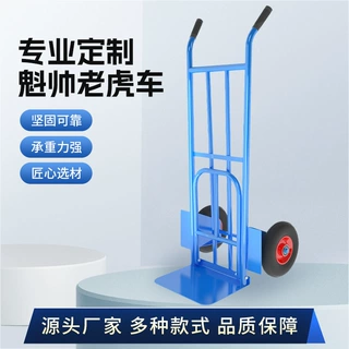 厂家两轮多功能卸货老虎车手拉车便捷式货物搬运手推车拉车载重王