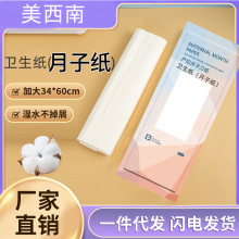 刀纸产妇专用卫生纸批发月子纸250克产褥期产房用品产妇刀纸