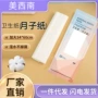 月子医院产妇用品卫生纸