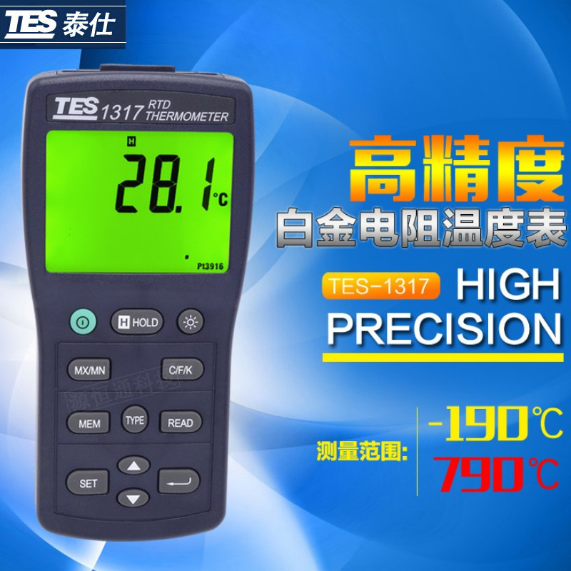 台湾泰仕TES-1317/1318 白金电阻温度表温度计PT100热电偶测温仪