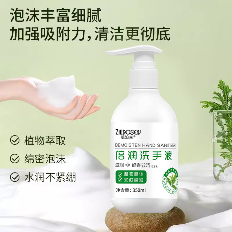 厂家批发圆瓶洗手液350ml家用护肤清洁温和滋润儿童成人洗手液|undefined