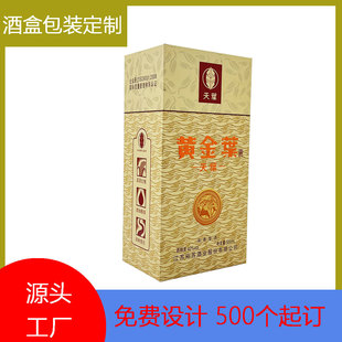 Low Moq Customized Gift Wine Box Single Bottled Corrugated Paper Box High-End Wine Packaging Color Box