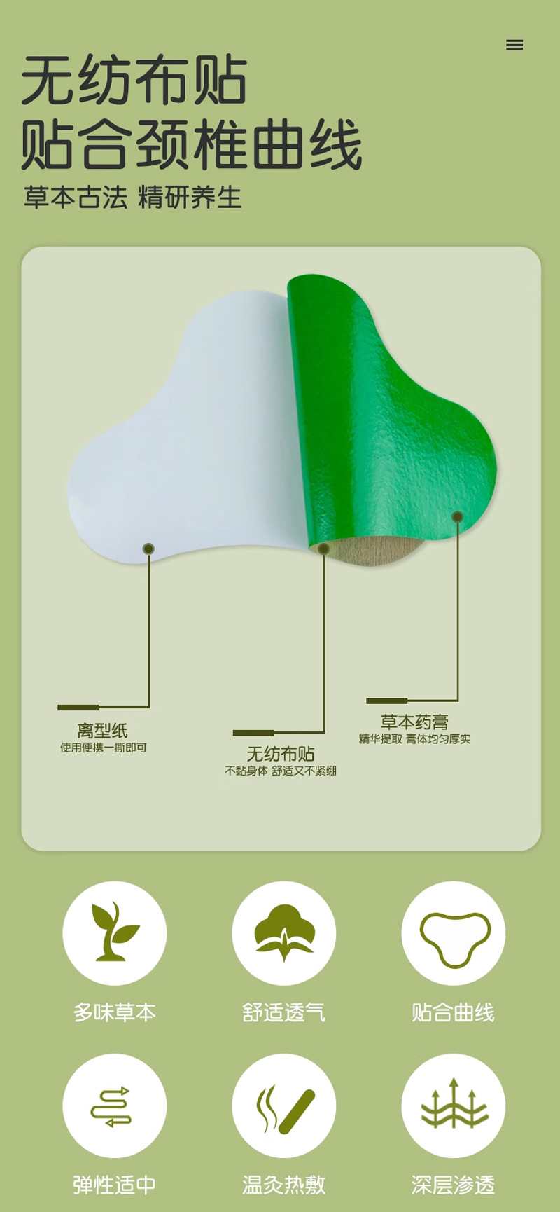 Qiyitang Shoulder and Neck Patch Qichun Mugwort Herbal Patch 12 Patches per Box preparation