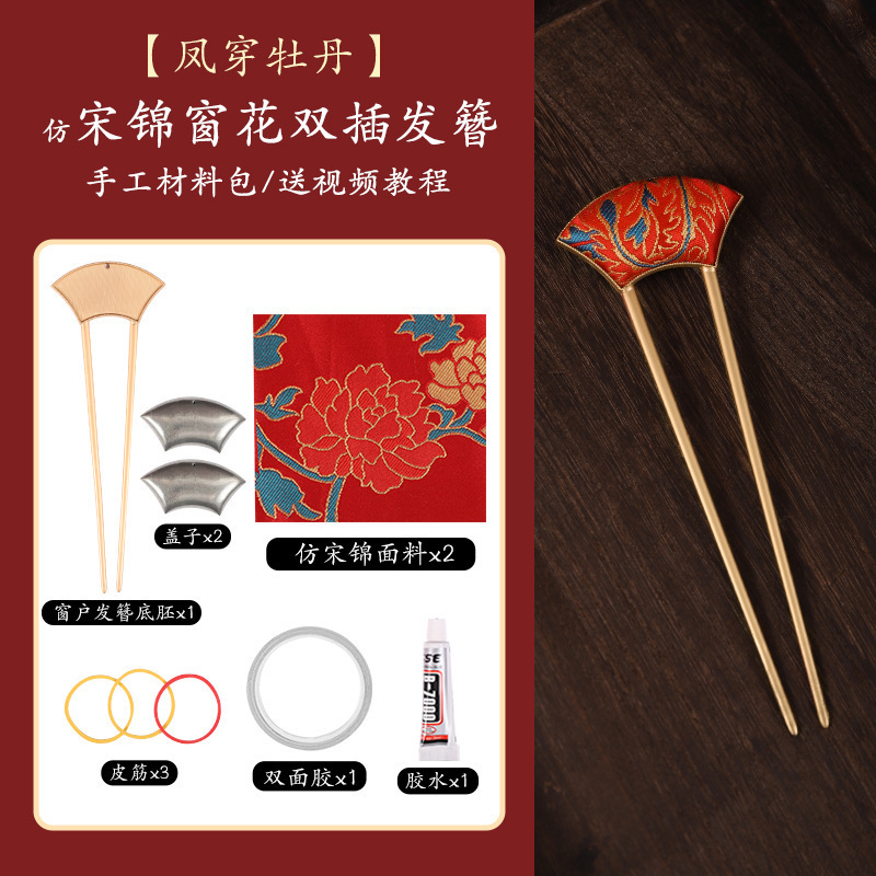 中秋非遗手工宋锦diy葫芦发簪材料包新中式福禄发饰品生日小礼物|undefined