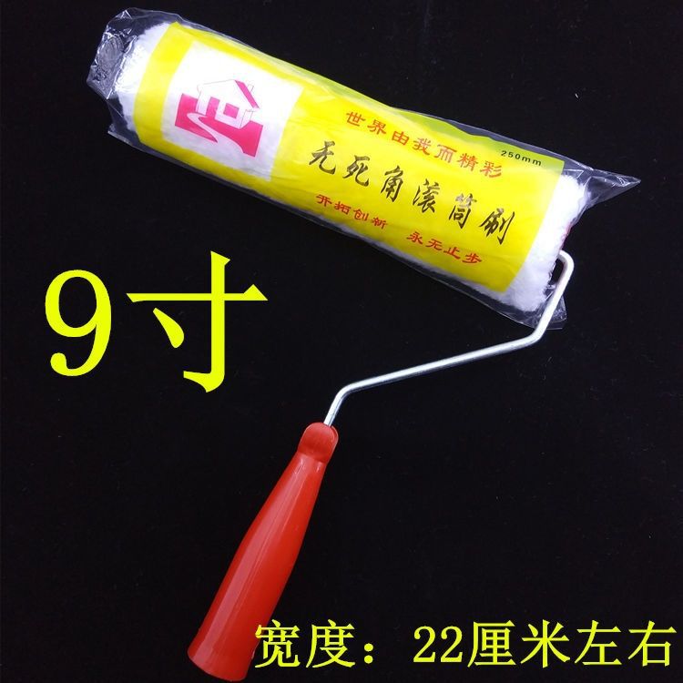 长毛化纤滚筒刷8寸9无死角毛刷内外墙乳胶漆涂料刷墙工具.