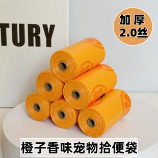 Dog Poop Bag Disposable Dog Walking Artifact Pet Poop Bag Degradable Poop Garbage Bag Cat Poop Cat Litter Bag