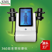 新款360超美塑塑型按摩仪振动旋转按摩美容院美容仪器厂家跨境