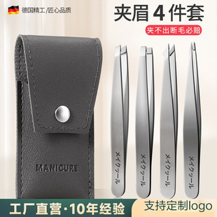 Eyebrow Clip Tweezers Pulling Pliers Eyebrow Pulling Pliers Fake Eyelash Curler Men's Beard Pulling Pliers suit