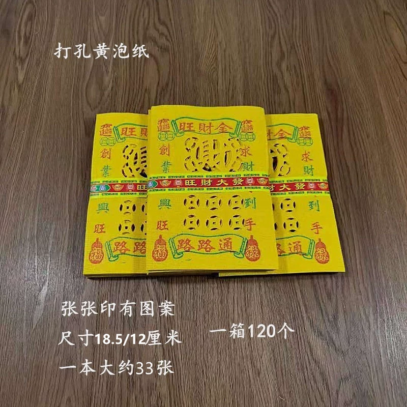 Жертва Поставки Желтый Штамповка Бумага Сжигание бумаги Гробница-подметание День Гробницы Мемориал Аид Октябрь 1957