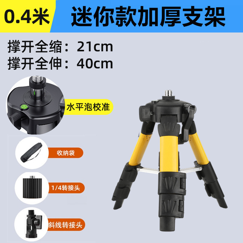 レベルリフトサポートロッド 赤外線ブラケット 三脚 水位計スタンド レーザー計器三脚 伸縮ロッド|undefined